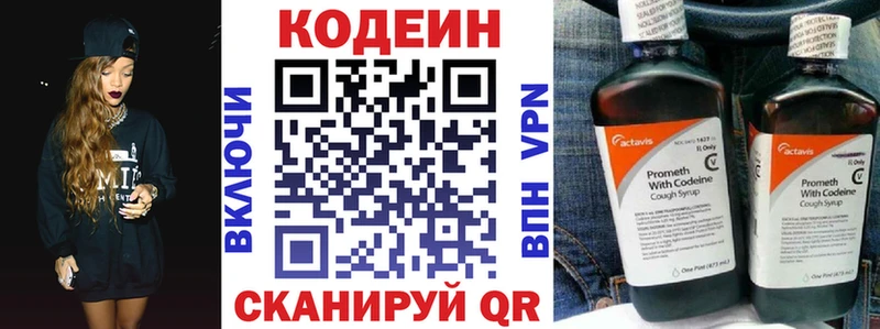 Кодеиновый сироп Lean напиток Lean (лин)  Купить  Макаров 