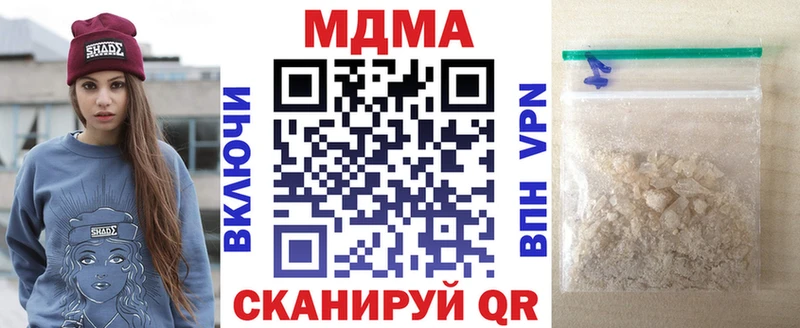 МДМА Molly Купить закладки Макаров