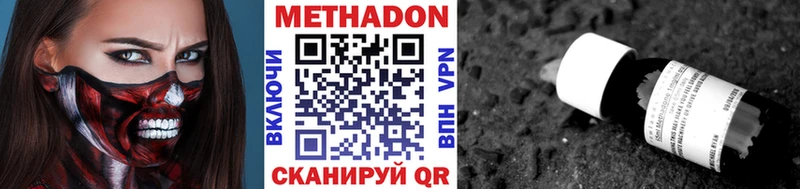 Купить закладки  Макаров  Метадон кристалл 